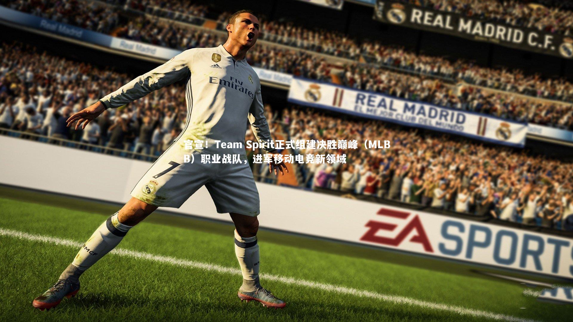 官宣！Team Spirit正式组建决胜巅峰（MLBB）职业战队，进军移动电竞新领域